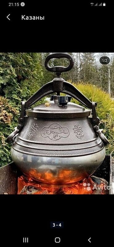 жидкий азот купить бишкек: Казаны — 1