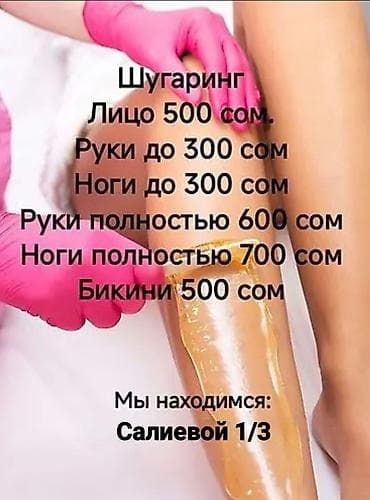 масаж кызыл кия: Массаж | Спортивный массаж — 3