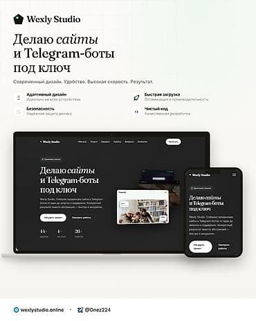 iphone iphone: Делаю сайты и Telegram-ботов под ключ — от идеи до запуска и — 4