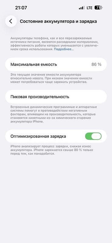 айфон 15 про макс цена ош: IPhone 14 Pro Max, 256 ГБ, Deep Purple, 86 % — 5