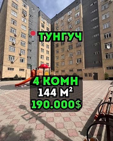 4 бөлмө, 144 м², Элитка, 9 кабат, Евроремонт