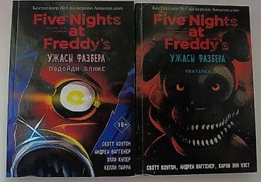 бу чехлы: Книги разных жанров, в мягких и твердых обложках — 5
