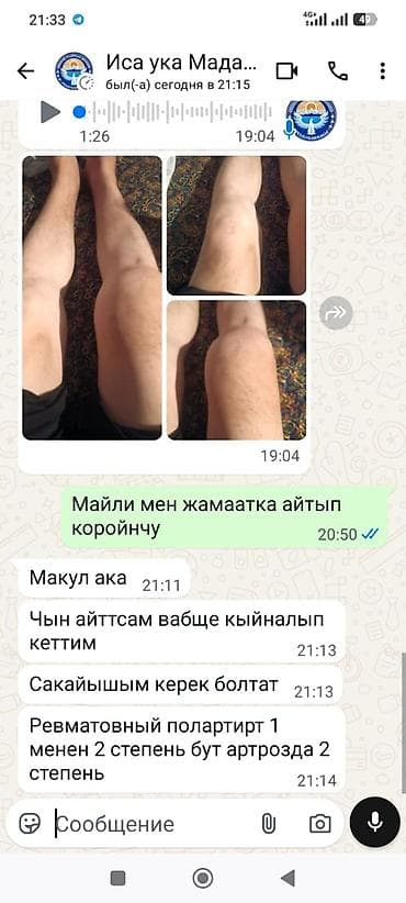 паталок натижной: Врачи | Ортопед | Консультация — 1