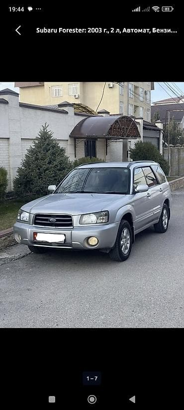 авто рам: Subaru Forester: 2003 г., 2 л, Автомат, Бензин, Универсал — 2
