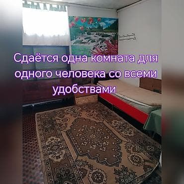 Комнаты: Сдаётся отдельная комната для одного человека (для парня/мужчины) в — 1