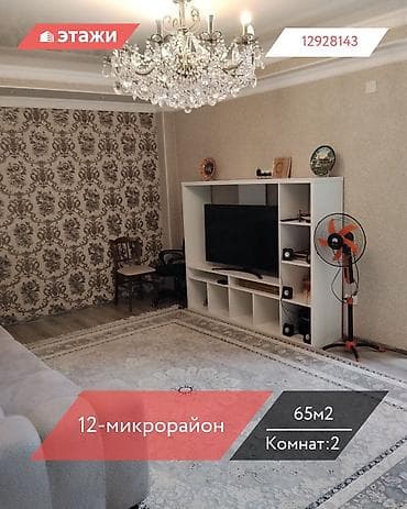 2 комнаты, 65 м², Индивидуалка, 8 этаж