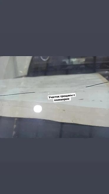 Автомобильные камеры: Реставрация трещин лобового стекла. склейка сколов и трещин — 1