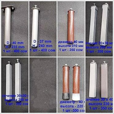 ортопедические сумки: Ножки для ортопедического основания кровати, размер на фото, цена от — 1
