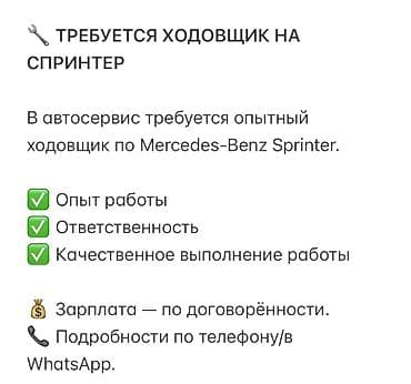 rival work kg: Требуется Автомеханик - Ходовщик, 3-5 лет опыта — 1