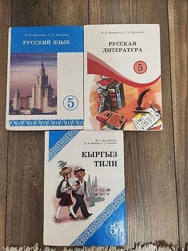 Продам учебники 150 сом