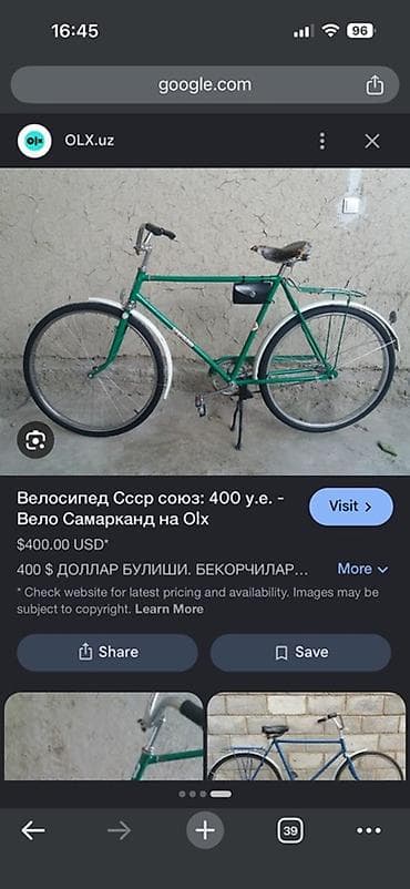 буу велосипеды: Городской велосипед, Рама M (156 - 178 см) — 1