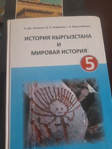 с.к.кыдыралиев а.б.урдалетова г.м.дайырбекова гдз 5 класс: Орус тили, 5-класс — 4