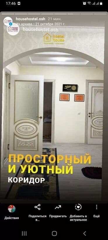 чункурчак отдых: 150 м², С мебелью — 1