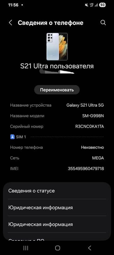 а 10 самсунг: Samsung Galaxy S21 Ultra, цвет - Серебристый — 6