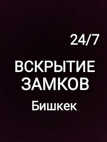 жердеш ру москва бишкек машина: Аварийное вскрытие — 1
