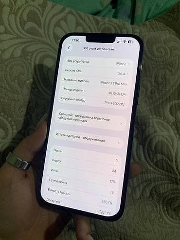 j 3: IPhone 13 Pro, 128 ГБ, Sierra Blue, 69 % — 5