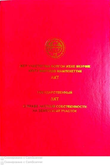 рабочий городок продажа полдома: 10 соток, Для строительства, Красная книга — 2