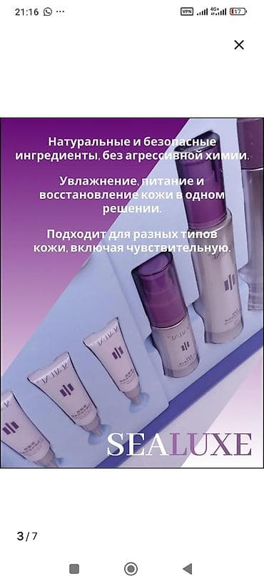 спортивные обувь: Крем от гринлиф производства Швейцарии 7000 сом — 3