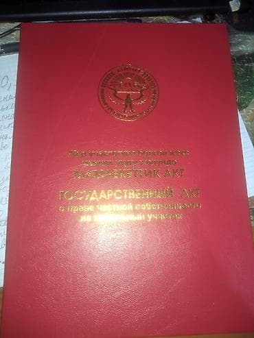 продаю участок на иссык куле: Продаю земельный участок с неполной внутренней отделкой. Расположение — 1