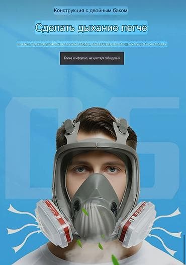 купить черную маску: Респираторные маски #маска с фильтрами #маска многоразовая #маска — 4