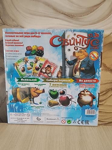 Игрушки: Игрушка свинтус — 2