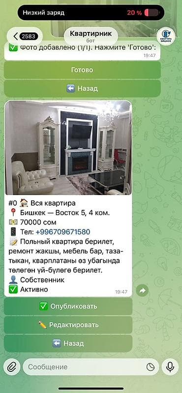 квартиры мкр улан: 4 комнаты, Собственник, С мебелью полностью — 1