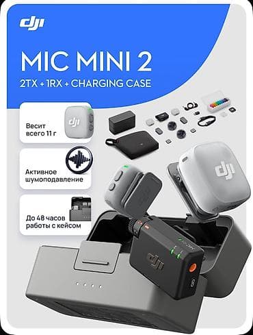 DJI Mic Mini 2 — компактная беспроводная система для записи звука: 2 at lalafo.kg DJI Mic Mini 2 — компактная беспроводная система для записи звука: 2
