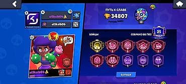 alien stage: Аккаунт Brawl Stars - Кубки: 34 807 (рекорд 34 812) - Путь к славе — 1