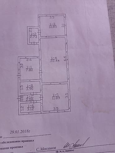 карта фрунзе: 5 соток — 1