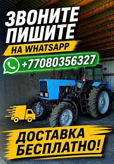 ланжерон мтз: Трактор МТЗ 82.1 Беларус двух 2018-го года идеальное состояние без — 1