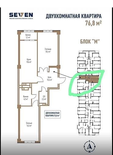 2 ком псо: 2 комнаты, 76 м², Элитка, 10 этаж, Готовая ПСО (под самоотделку) — 3