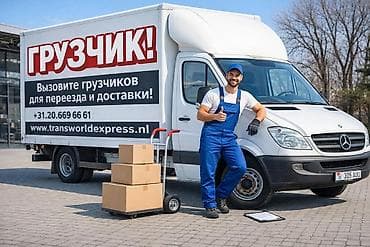 перетяжка мебели цены: 📦 Грузоперевозки в Бишкеке 24/7 Ищете надежные грузоперевозки в — 1