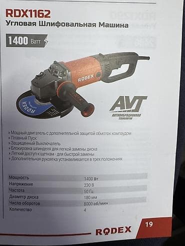 Угловая шлифовальная машина RODEX RDX1162 - Мощность: 1400 Вт -