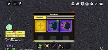 assasins creed: Аккаунт Roblox: King Legacy (Sea 2), высокий прогресс и богатый — 4