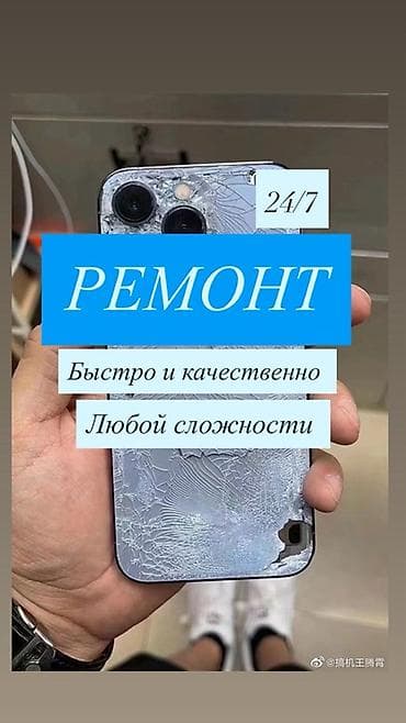 samsung galaxy a80: Ремонт смартфонов 24/7 - Быстро и качественно - Работы любой — 1
