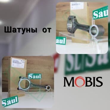 машины на заказ из кореи: Шатун Hyundai — 1