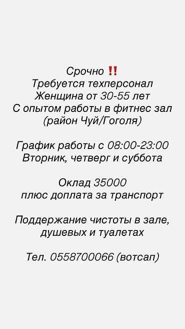 osrodek hr: Требуется Уборщик — 1