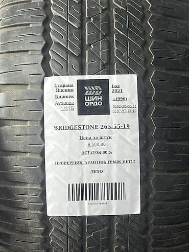 Шины: Шины 265 / 55 / R 19, Лето, Комплект, Внедорожные (АТ/МТ), Япония, Bridgestone — 4