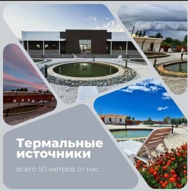 такси на иссык куль: Койко-место, У ДОРОГИ Чолпон-Ата, Парковка, стоянка — 17