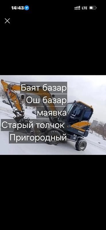 косилка мотоблока: Услуги экскаватора | Траншеи — 1