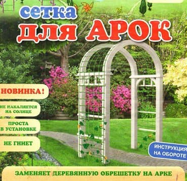 купить мульчирующую пленку: Декор для дома и сада — 3