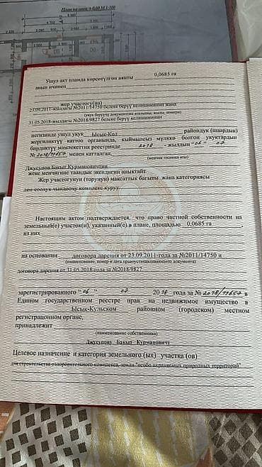 куплю гараж бишкек: 7 соток, Для бизнеса, Красная книга — 6