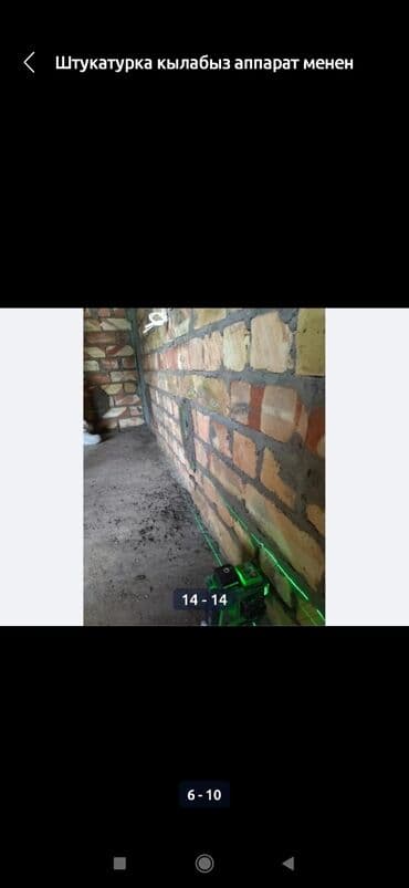 Дизайн, долборлоо: Дубалдарды шыбоо 6 жылдан ашык тажрыйба — 6