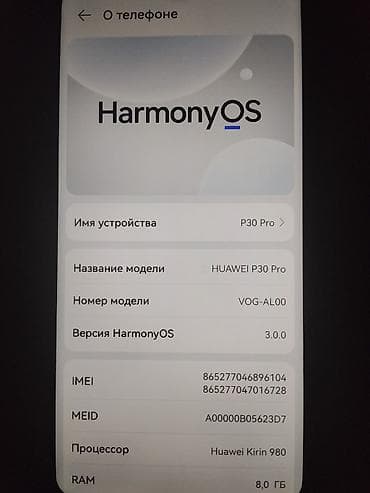 redmi 9 а: Huawei P30 Pro, Колдонулган, 128 ГБ, 2 SIM — 2