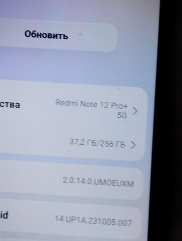 Смартфон Xiaomi Redmi Note 12 Pro+ 5G - Память: 256 ГБ (доступно at lalafo.kg Смартфон Xiaomi Redmi Note 12 Pro+ 5G - Память: 256 ГБ (доступно