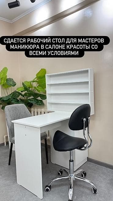 Коммерческая недвижимость: Сдается рабочие места под ресницы, ногтевой сервис, парехмахер и тп — 3