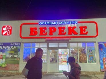 реклама баннер цена: ОБЪЕМНЫЕ / СВЕТОВЫЕ БУКВЫ Широкоформатная печать, Высокоточная печать — 10