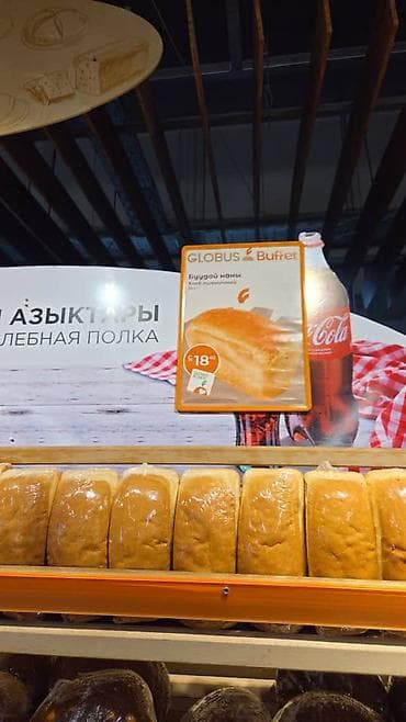 Ищем сотрудников в Пекарню в мкр Тунгуч мужчину от 18лет стабильный at lalafo.kg Ищем сотрудников в Пекарню в мкр Тунгуч мужчину от 18лет стабильный
