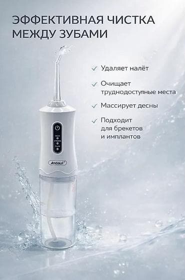 ирригатор для промывания носа: Ирригатор Портативный, Новый — 1