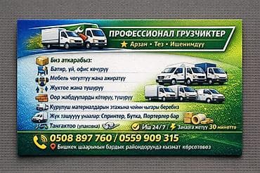 Грузчик. Больше 6 лет опыта at lalafo.kg Грузчик. Больше 6 лет опыта